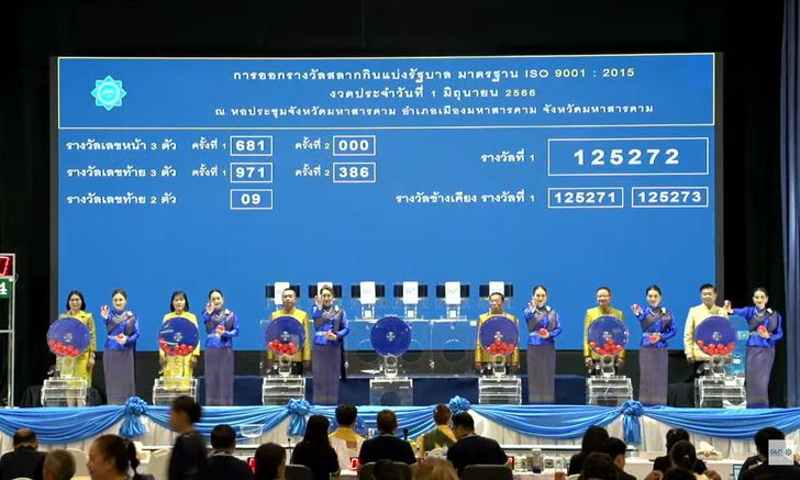 หวยลาวลาวพัดทะนา